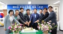 제9대 장성군의회 개원 1주년, 포토갤러리