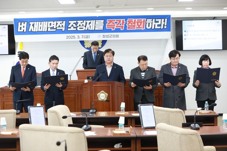 「벼 재배면적 조정제」 철회 촉구 건의안 이미지 1