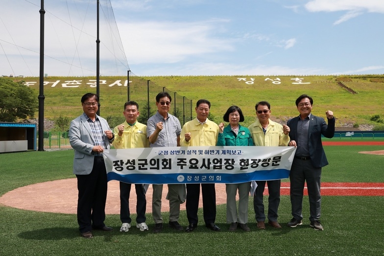 제369회 장성군의회 제1차 정례회 주요사업 현장방문 이미지 1