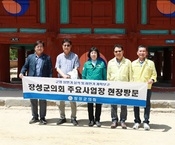 제369회 장성군의회 제1차...