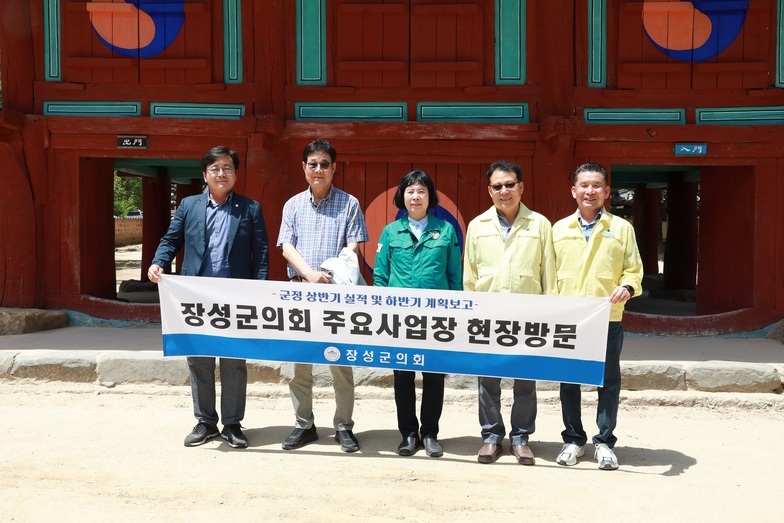 제369회 장성군의회 제1차 정례회 주요사업 현장방문 이미지 1
