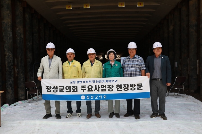 제369회 장성군의회 제1차 정례회 주요사업 현장방문 이미지 1
