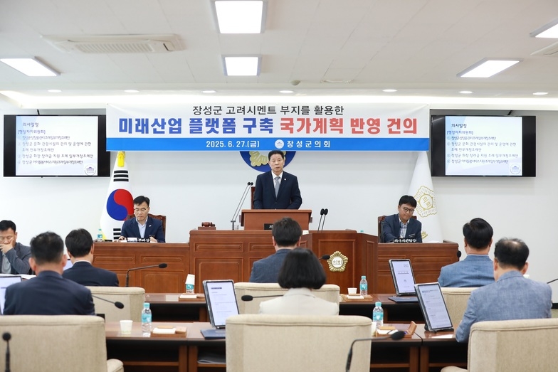 제369회 장성군의회 제1차 정례회 제2차 본회의 이미지 1