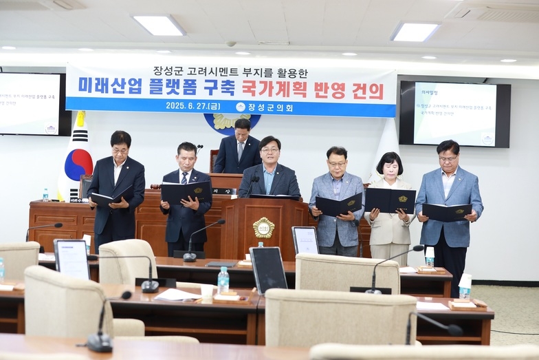장성군 고려시멘트 부지 미래산업 플랫폼 구축 국가계획 반영 건의 이미지 1