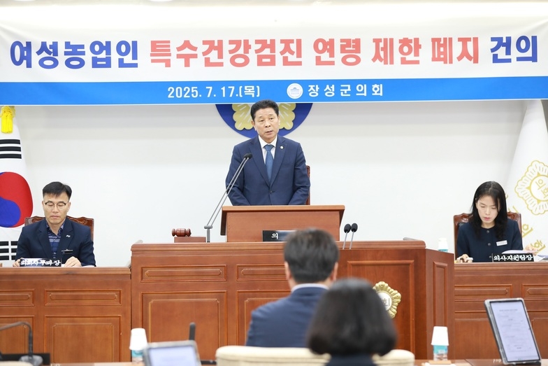 제370회 장성군의회 임시회 제1차 본회의 이미지 1