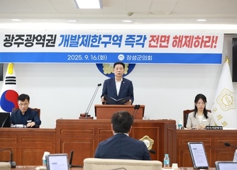 광주 광역권 개발제한구역 전면 해제 촉구 건의, 포토갤러리