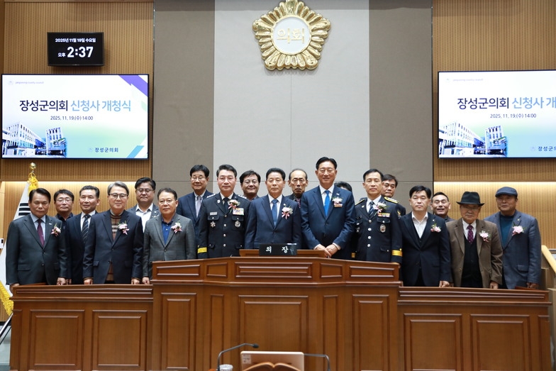 장성군의회 신청사 개청식 이미지 1