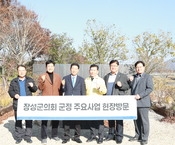 제373회 장성군의회 제2차...