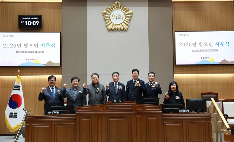 2026년도 시무식(1) 이미지 1