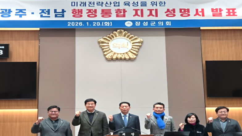 제374회 장성군의회 임시회 제1차 본회의 이미지 1