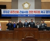 장성군 송전선로 건설 사업 ...