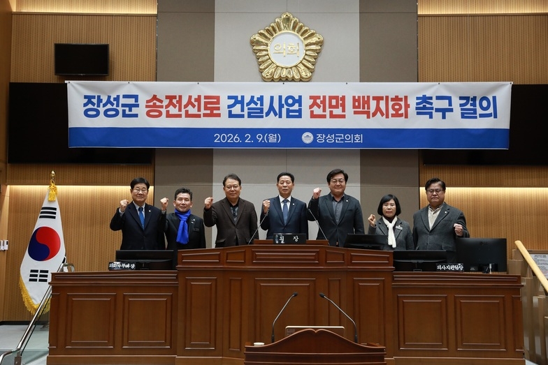 장성군 송전선로 건설 사업 전면 백지화 촉구 결의안 이미지 1