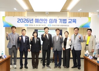 2026년 예산안 심사 기법 교육, 포토갤러리