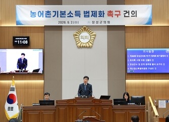 재380회 장성군의회 제1차 정례회, 포토갤러리