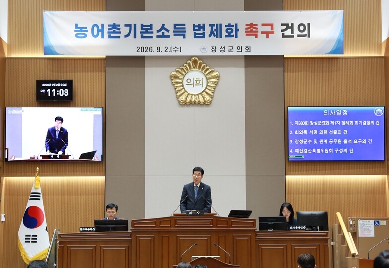 재380회 장성군의회 제1차 정례회 이미지 1