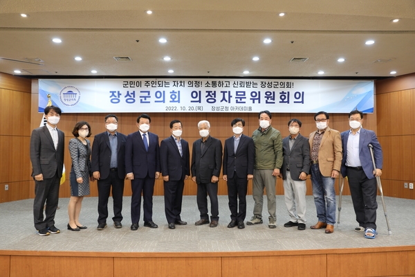 장성군의회, 의정자문위원회 회의 개최(2022.10.20.) 이미지 1