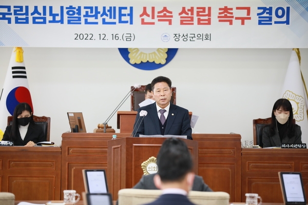 장성군의회, 국립심뇌혈관센터 신속 설립 촉구 '결의'(2022. 12. 16.) 이미지 2