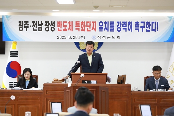 장성군의회, 제351회 제1차 정례회 폐회(2023.6.28.) 이미지 1