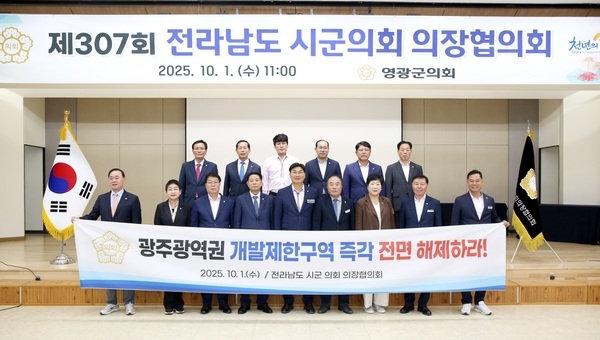 “광주 광역권 개발제한구역 전면 해제”건의 이미지 2