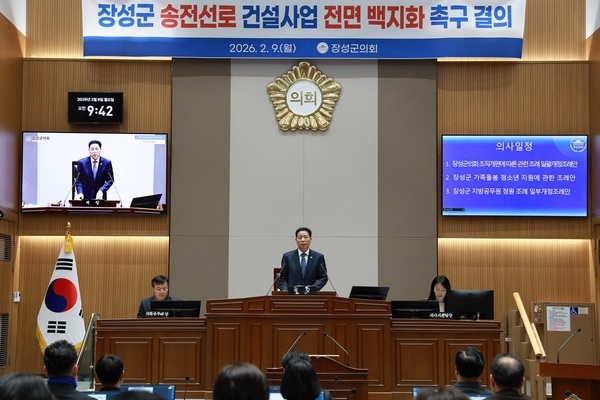 장성군의회, 제375회 임시회 폐회 이미지 1
