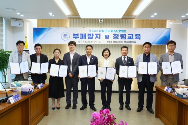장성군의회, 청렴문화 확산 위한 청렴교육 실시 이미지 2