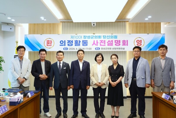 장성군의회, 청렴문화 확산 위한 청렴교육 실시 이미지 1