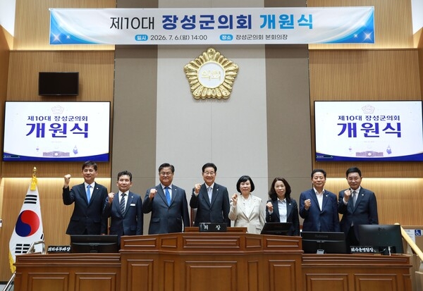 제10대 장성군의회 출범...의장 차상현, 부의장 서춘경 선출 이미지 1