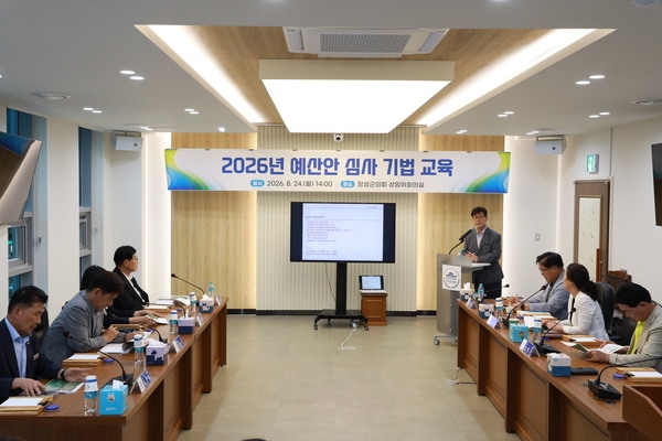 장성군의회, 예산안 심사 역량 강화 교육 실시 이미지 2