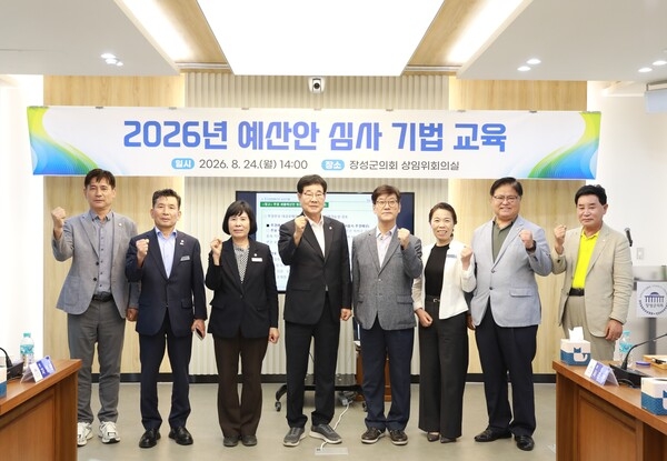 장성군의회, 예산안 심사 역량 강화 교육 실시 이미지 1