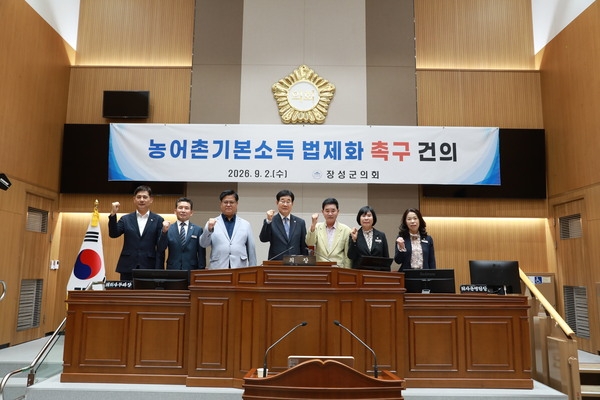 장성군의회, 제380회 제1차 정례회 개회 이미지 2