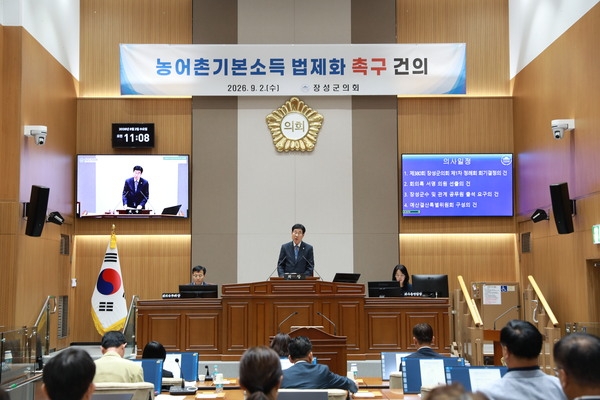 장성군의회, 제380회 제1차 정례회 개회 이미지 1