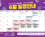 장성군 청년센터 아우름 6월 프로그램 안내