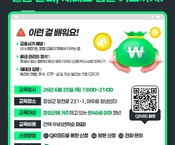 [6월] 월급 로그아웃 방지 프로젝트!(재테크 및 경제교육)