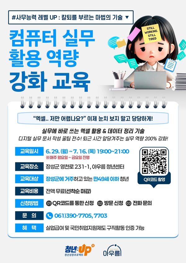 [6월] 엑셀 저만 어려운가요...?(컴퓨터활용능력2급 실기과정반) 이미지 1