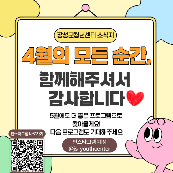 [4월] 아우름 이야기(2) 이미지 6