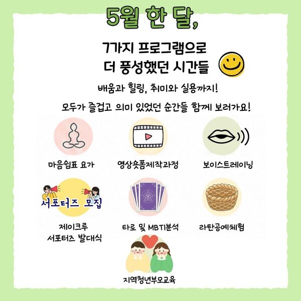 [5월] 아우름 이야기(1) 이미지 2