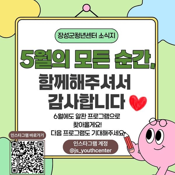 [5월] 아우름 이야기(2) 이미지 5