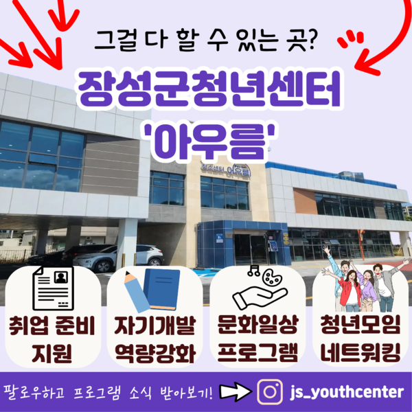 장성 청년들 특징 모음.zip 이미지 4