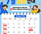 *7월 휴관안내*