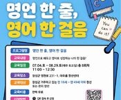 [7월] 영어기초 토요과정반 