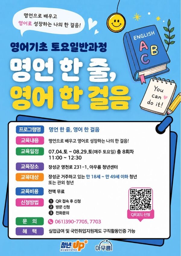 [7월] 영어기초 토요과정반  이미지 1