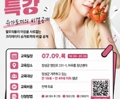 [7월] 인플루언서 슈가토끼의 비결공개