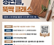 [7월] 나무도마 만들기(*선착순 모집 마감 종료)