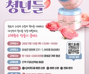 [7월] 고체향수 만들기