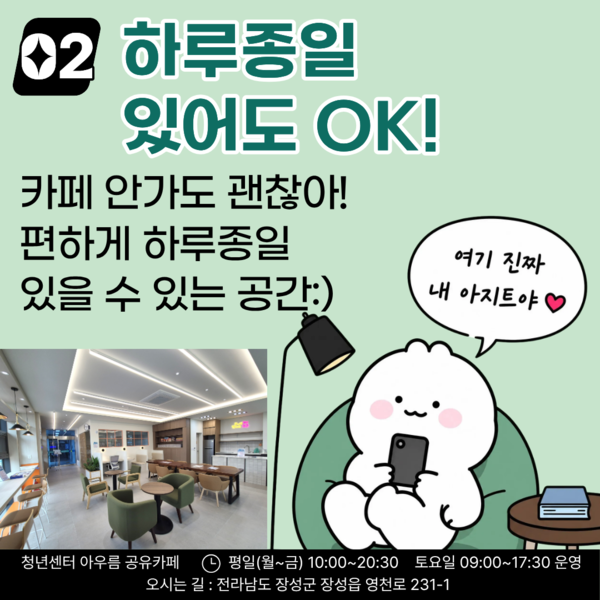 돈 안 들고 하루 종일 놀 수 있는 곳! 청년센터 공유카페! 이미지 3