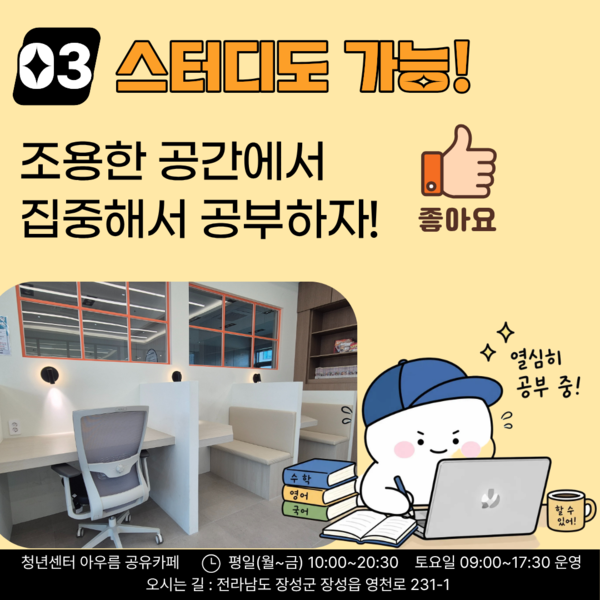 돈 안 들고 하루 종일 놀 수 있는 곳! 청년센터 공유카페! 이미지 4