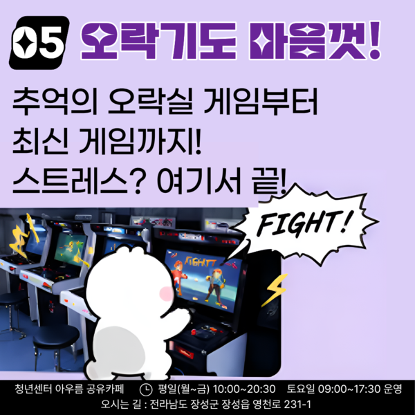 돈 안 들고 하루 종일 놀 수 있는 곳! 청년센터 공유카페!(2) 이미지 2