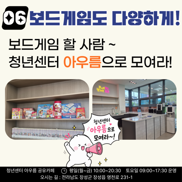 돈 안 들고 하루 종일 놀 수 있는 곳! 청년센터 공유카페!(2) 이미지 3