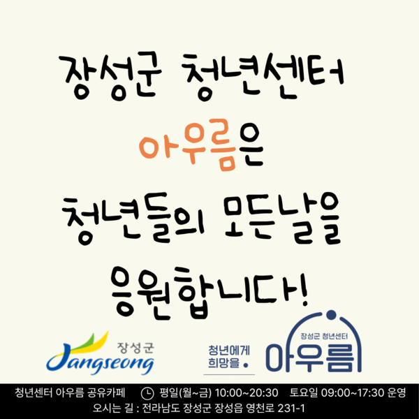 돈 안 들고 하루 종일 놀 수 있는 곳! 청년센터 공유카페!(2) 이미지 4