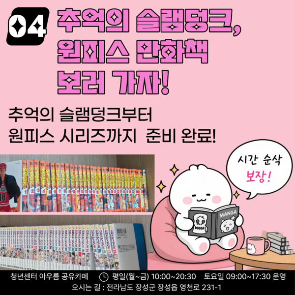 돈 안 들고 하루 종일 놀 수 있는 곳! 청년센터 공유카페!(2) 이미지 1